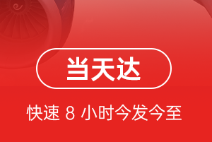 兴东机场快递航空货运公司【机场