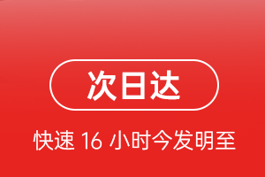 兴东机场快递航空货运 航空货运